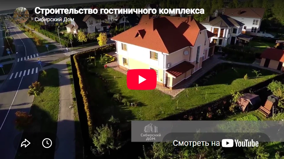 Видео Sibirdom.by 2